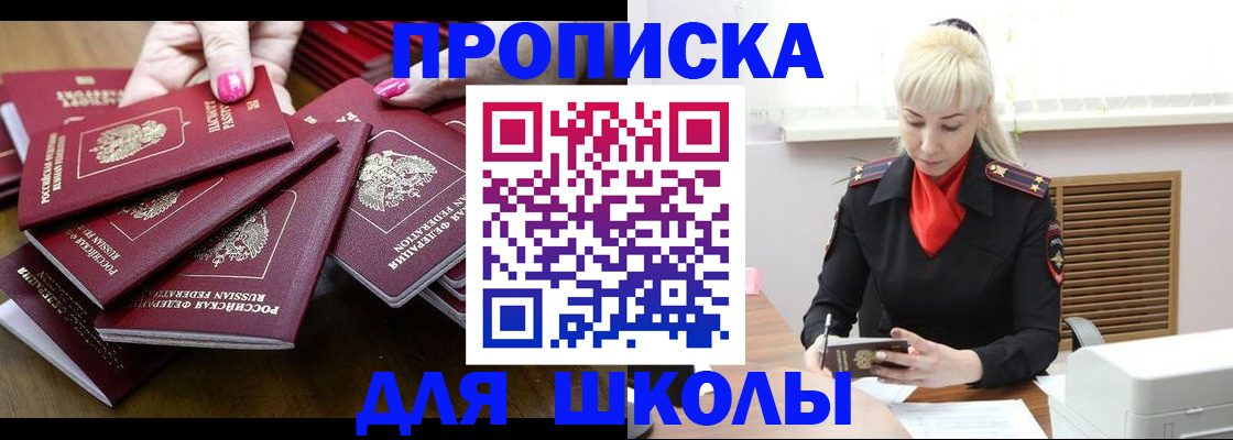 прописка для кредита в Южно-Сухокумске