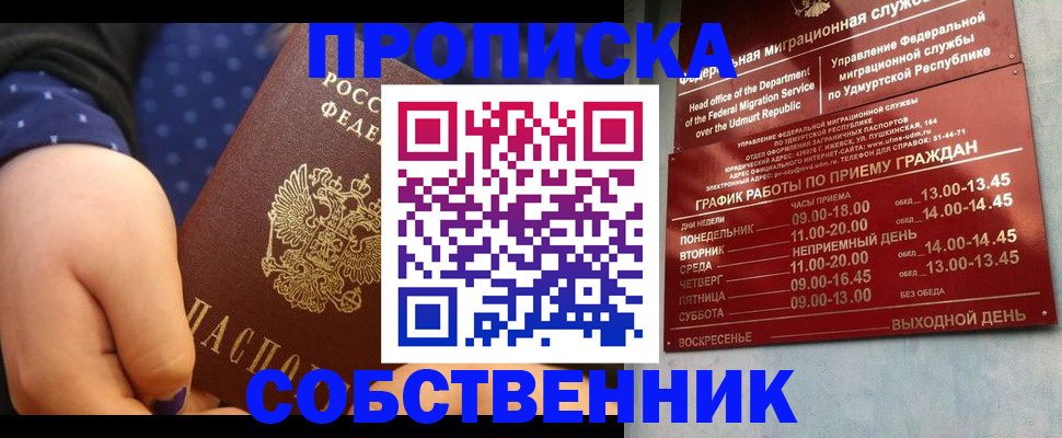 временная регистрация недорого в Южно-Сухокумске