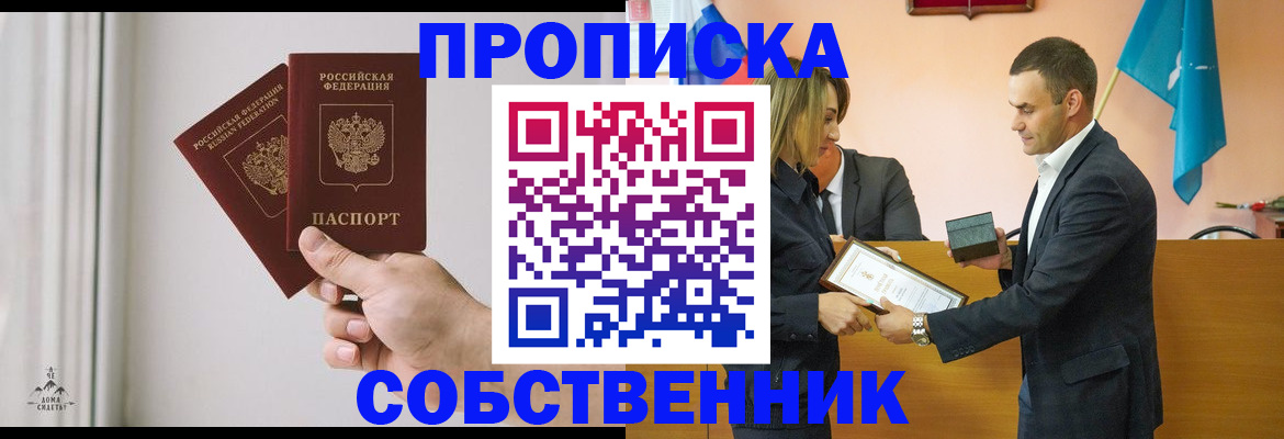 временная регистрация для всех в Южно-Сухокумске