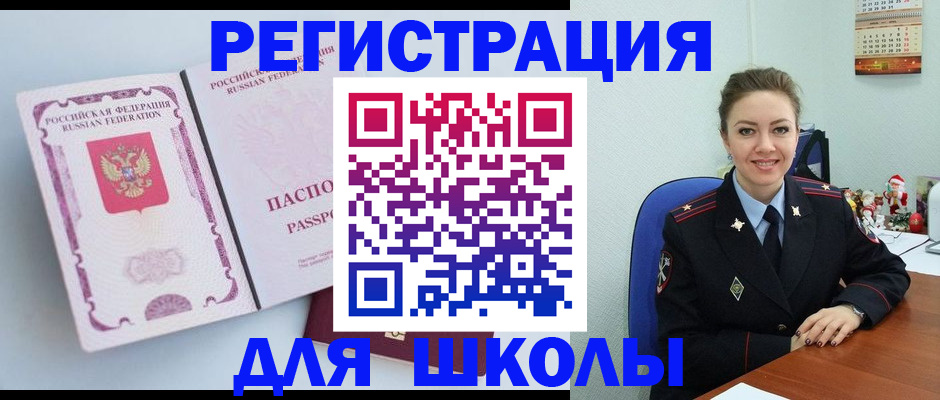 регистрация в Южно-Сухокумске