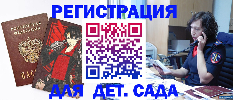 прописка в квартире в Южно-Сухокумске