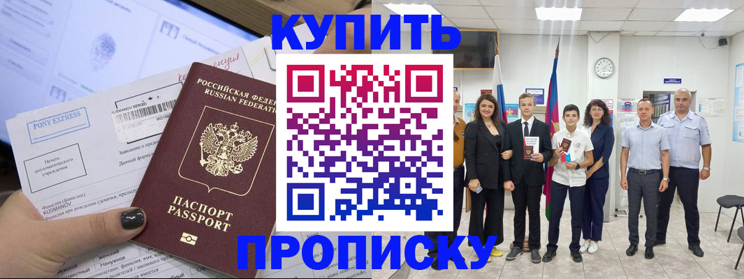 прописка гарантия в Южно-Сухокумске